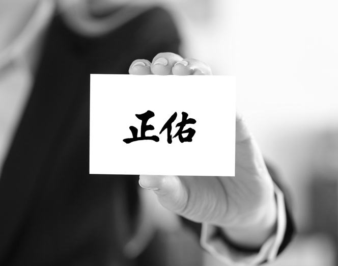 고문변호사 제도